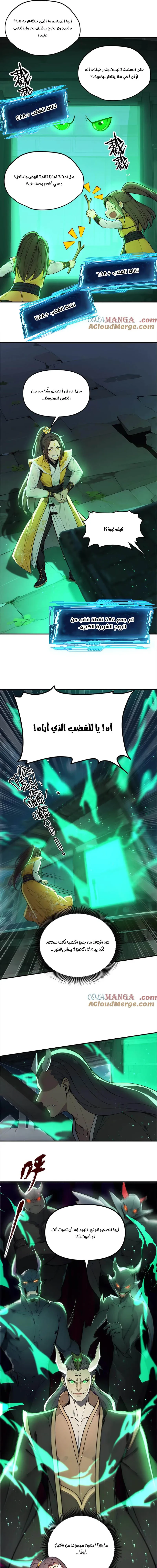 Chapter Image 6