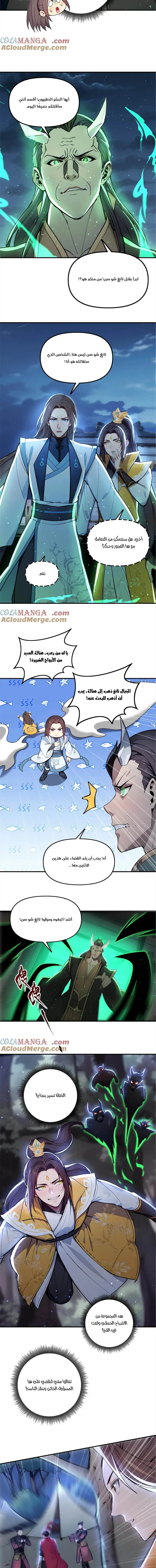 Chapter Image 7