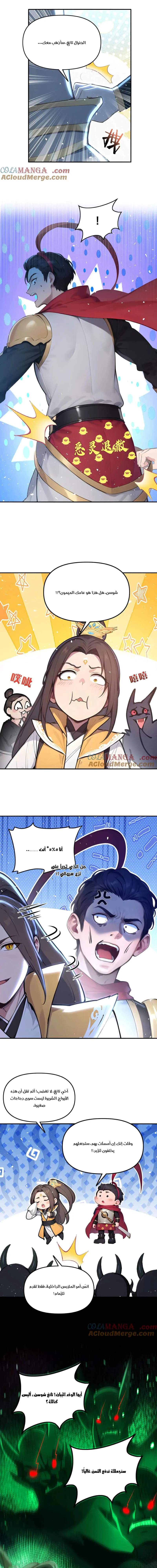 Chapter Image 4