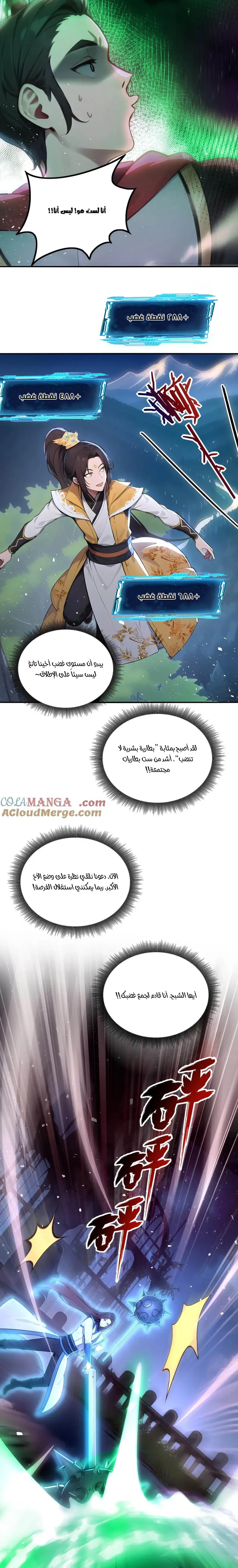 Chapter Image 5