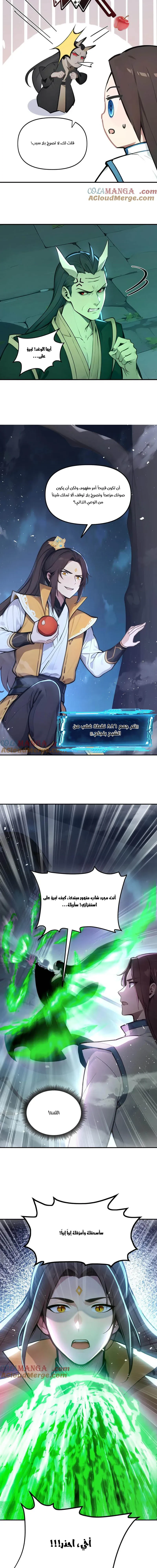 Chapter Image 7