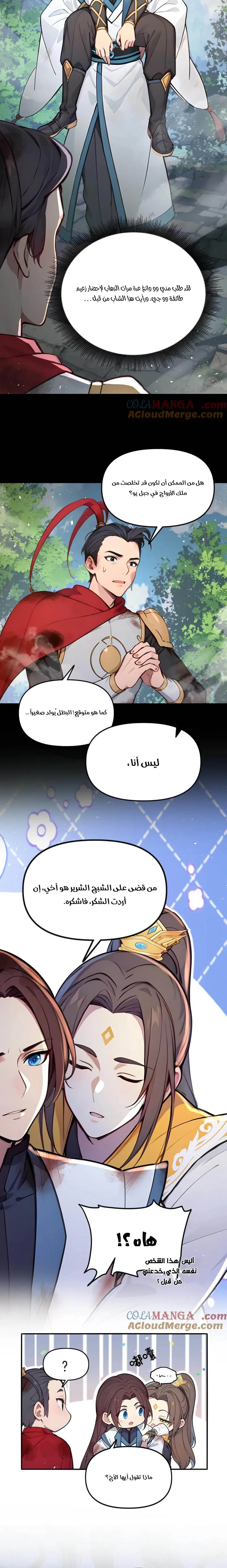 Chapter Image 5