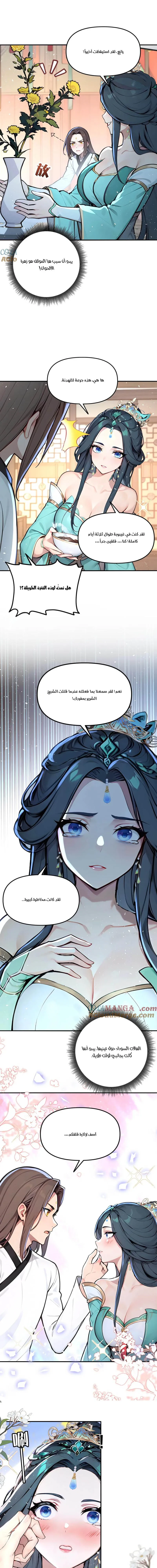 Chapter Image 8