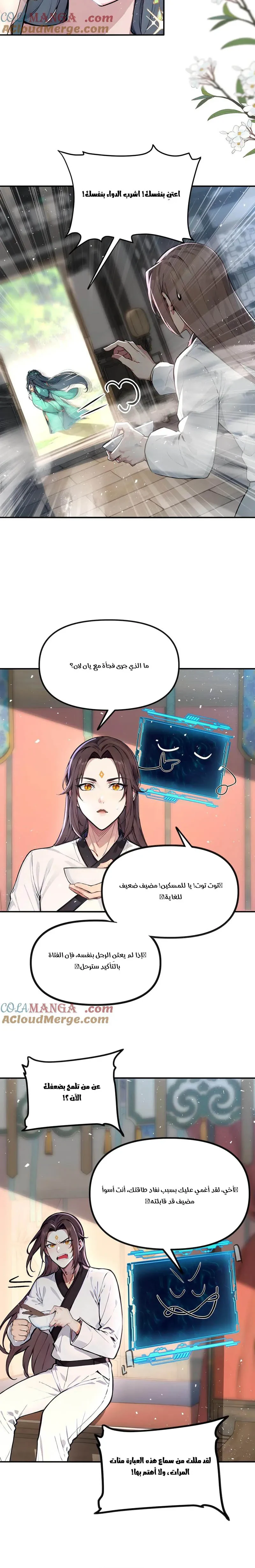 Chapter Image 9