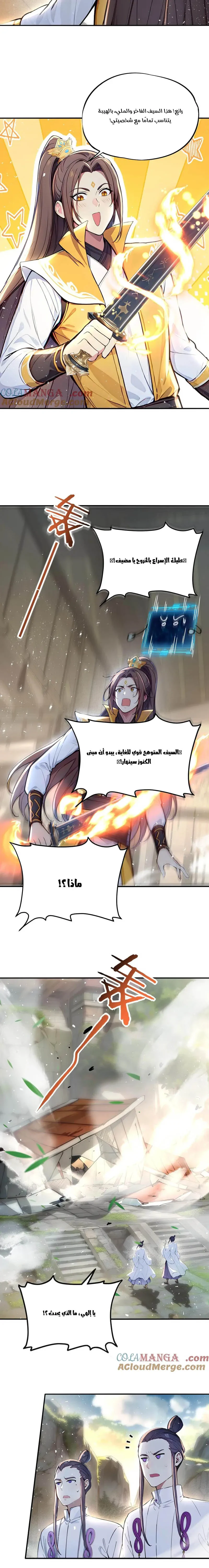 Chapter Image 5
