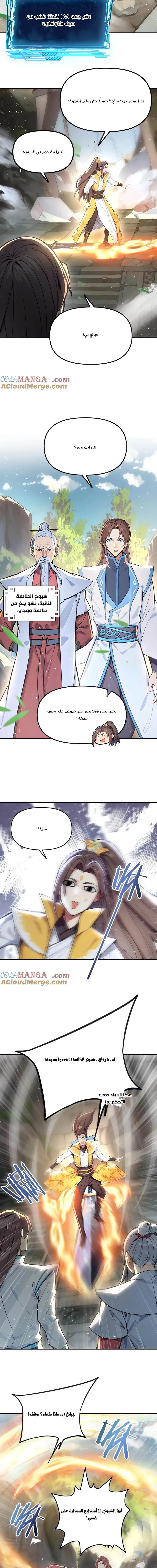Chapter Image 7