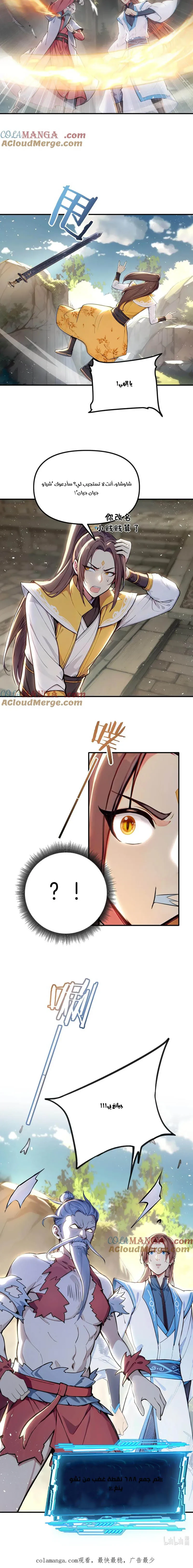Chapter Image 8