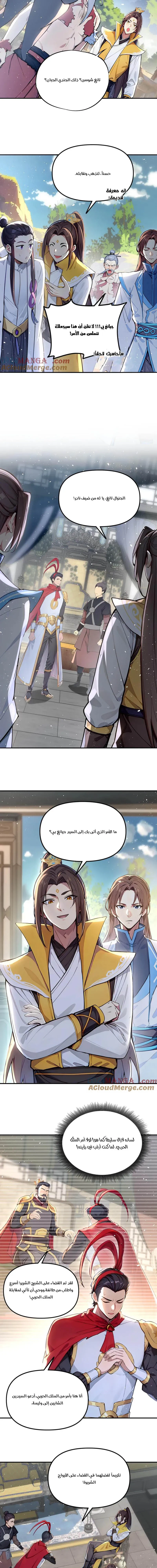 Chapter Image 3
