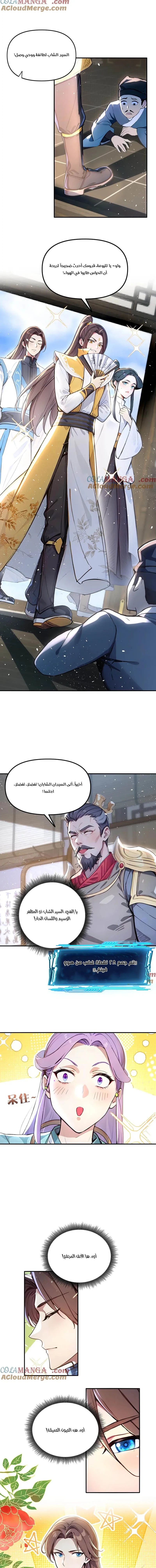Chapter Image 7