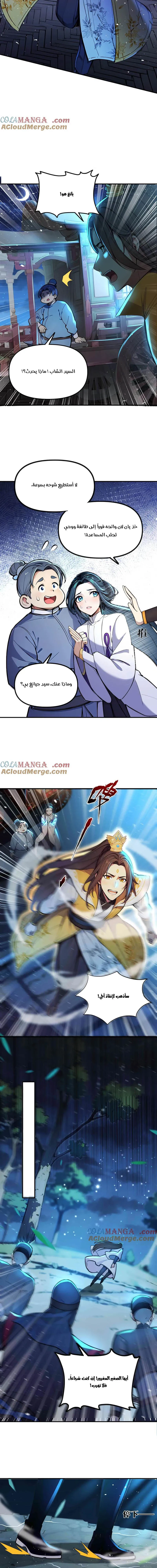 Chapter Image 3