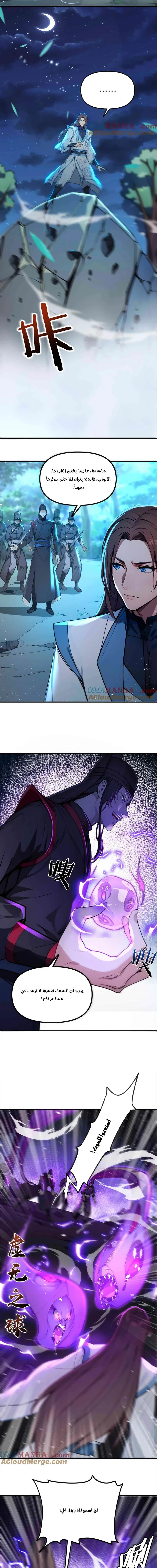Chapter Image 4