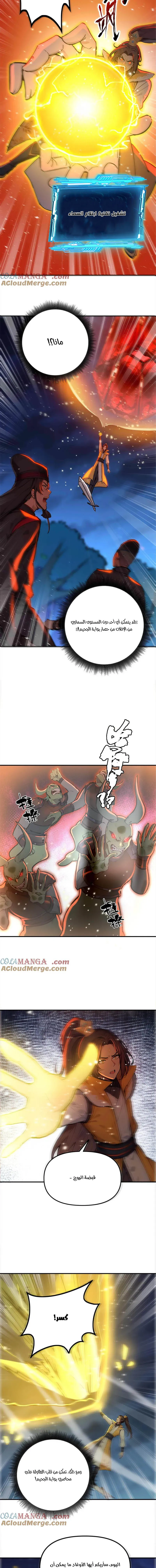 Chapter Image 7
