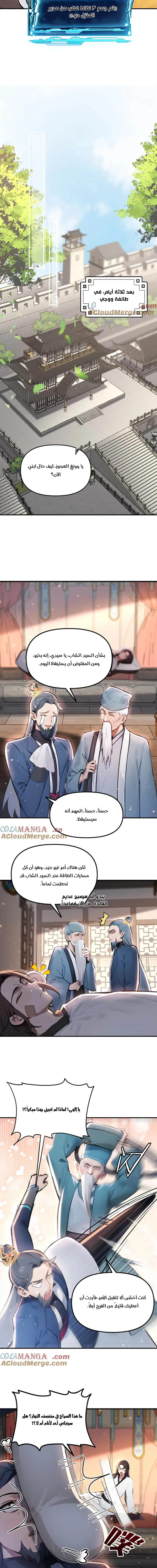 Chapter Image 3