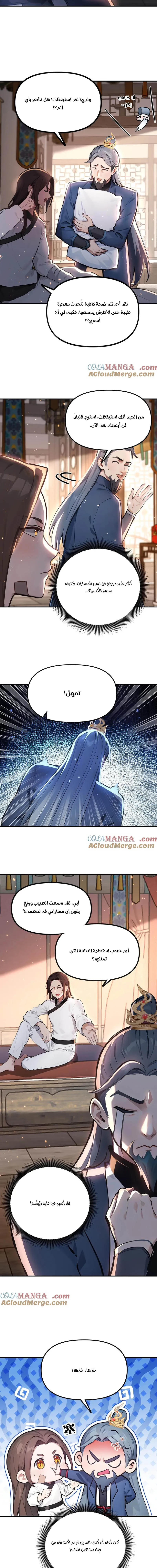 Chapter Image 4