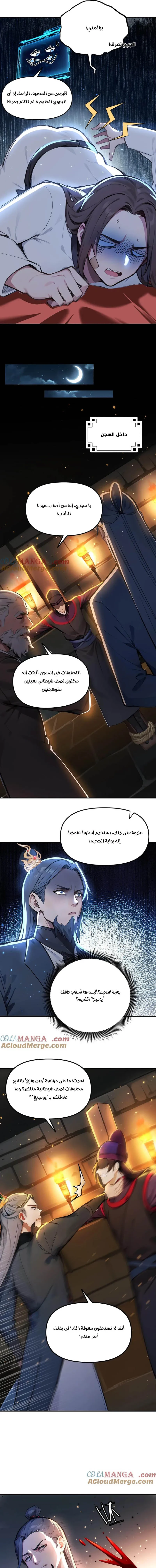 Chapter Image 6
