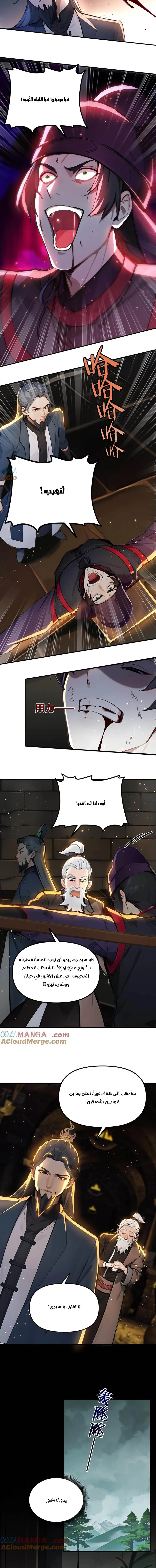 Chapter Image 7