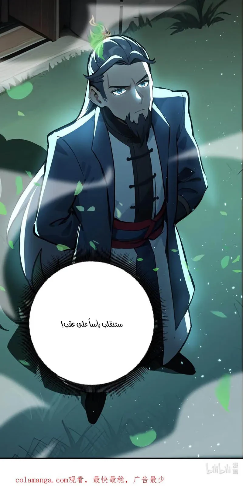 Chapter Image 8
