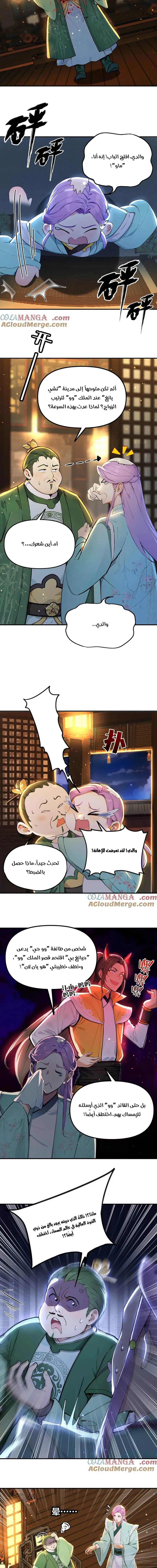 Chapter Image 3
