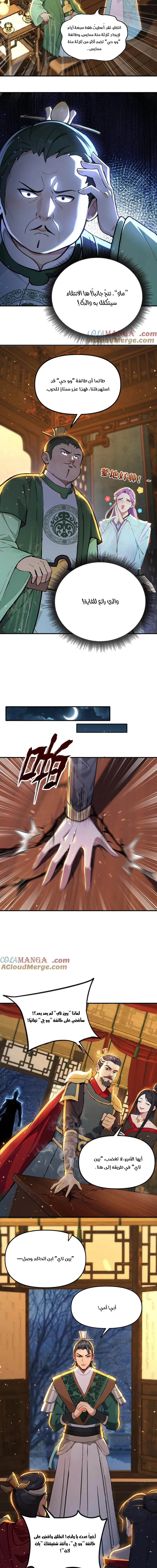 Chapter Image 4