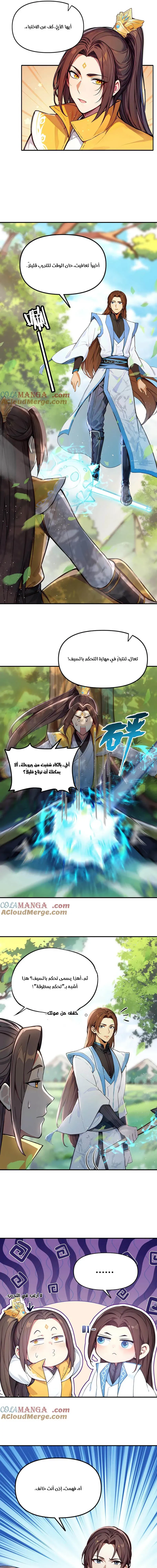Chapter Image 6