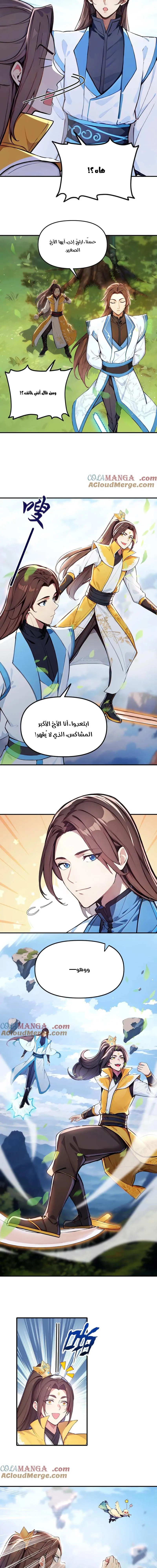 Chapter Image 7