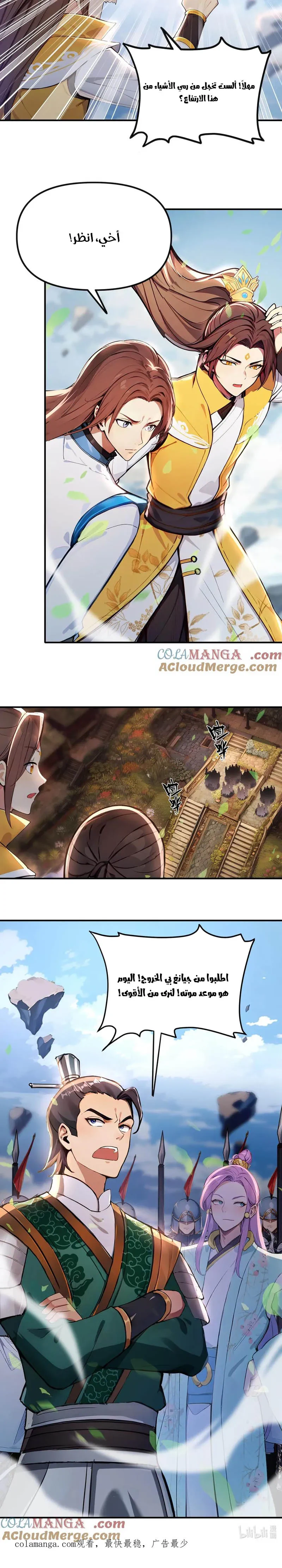 Chapter Image 8