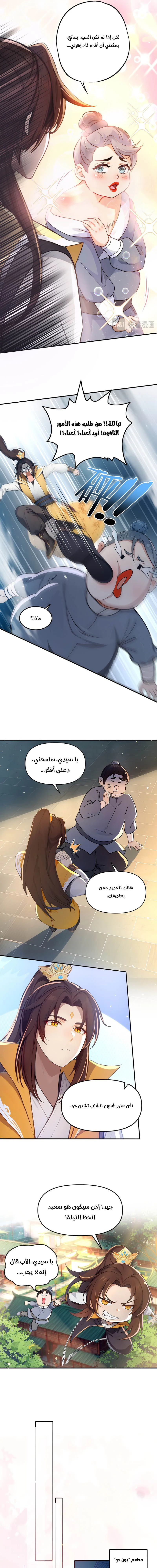 Chapter Image 6