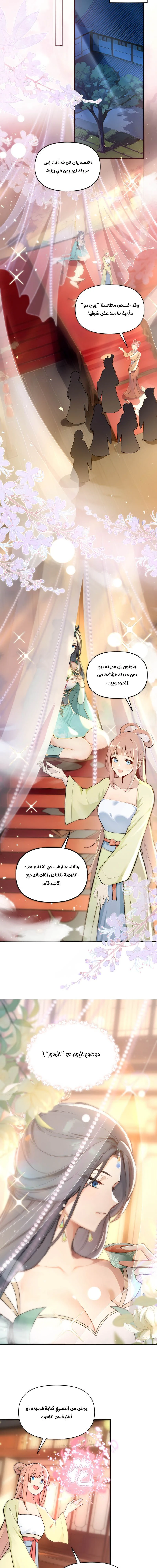 Chapter Image 7