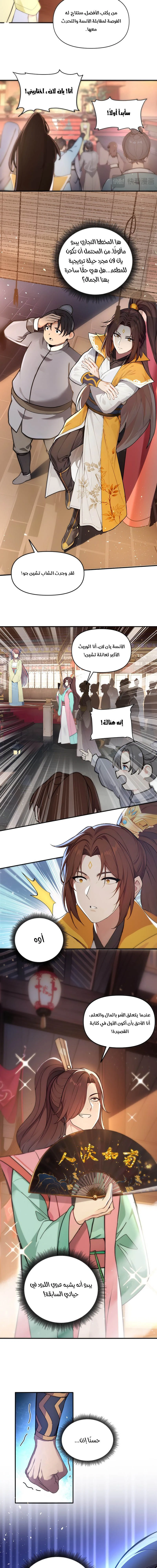 Chapter Image 8
