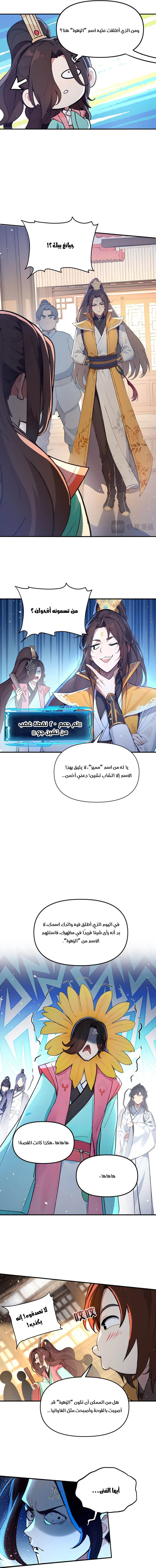 Chapter Image 10