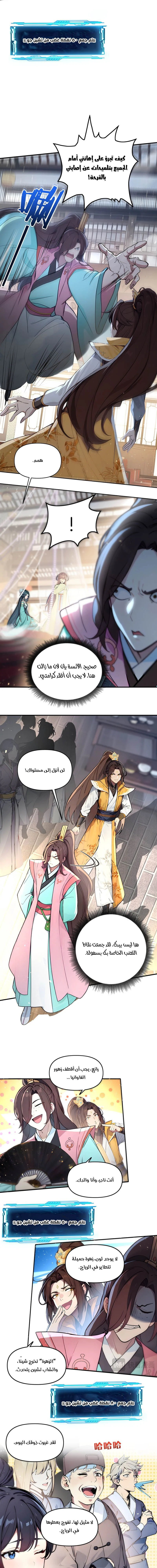 Chapter Image 11