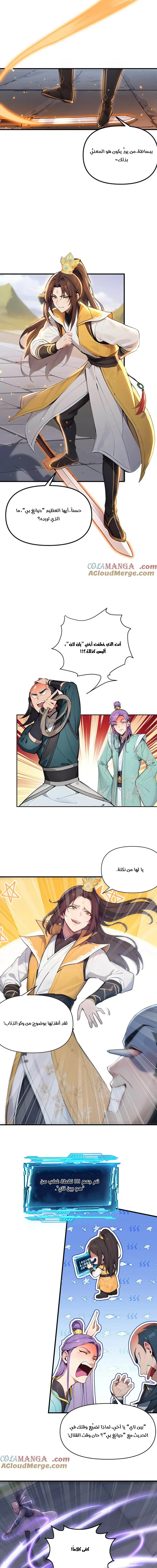 Chapter Image 3