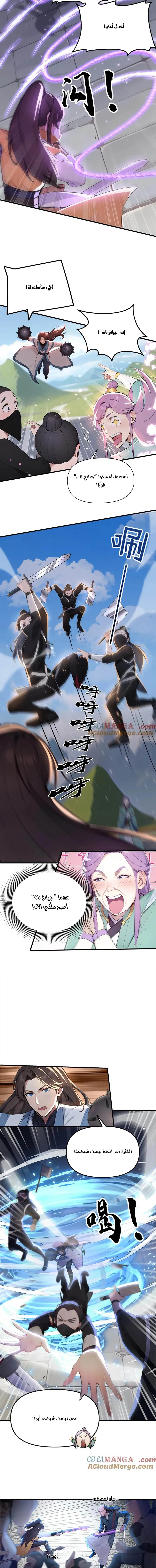 Chapter Image 4