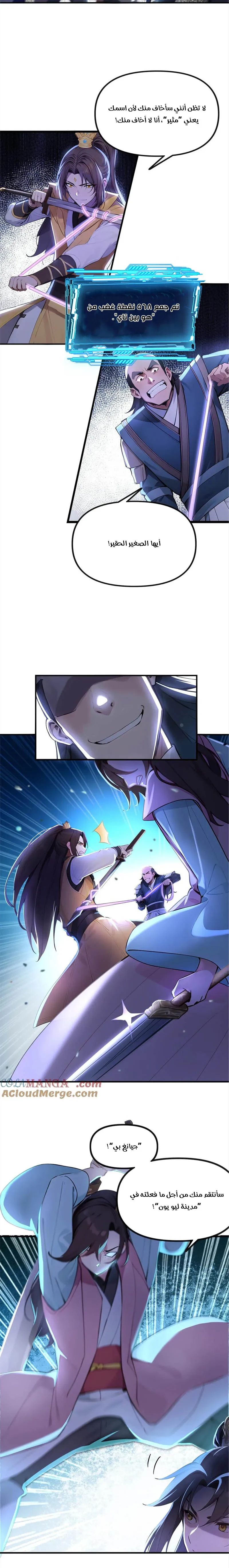 Chapter Image 5