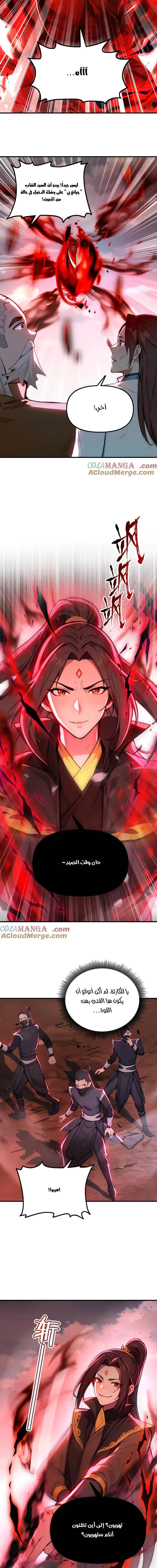 Chapter Image 7