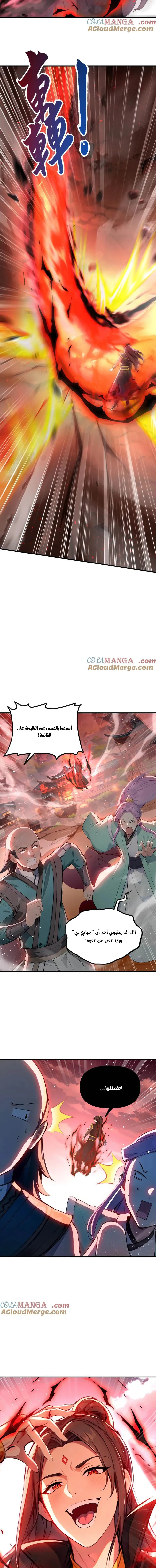 Chapter Image 8