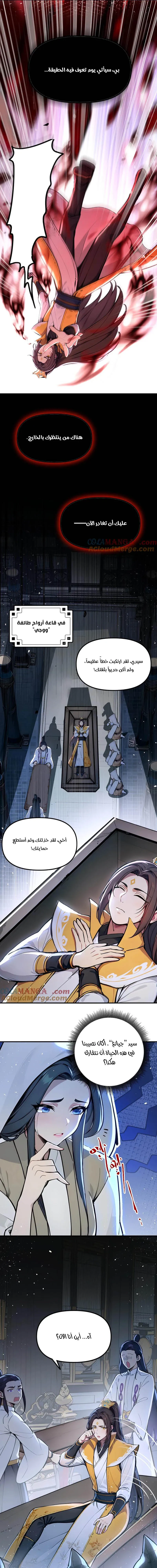 Chapter Image 6