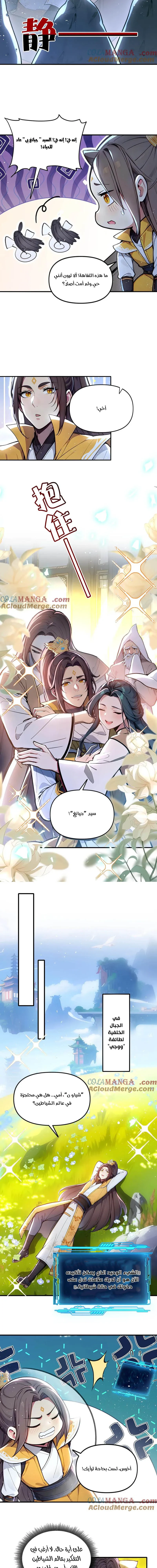 Chapter Image 7