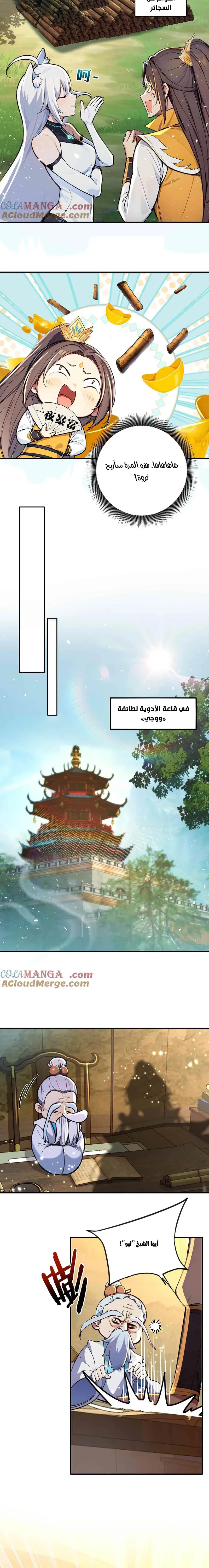 Chapter Image 5