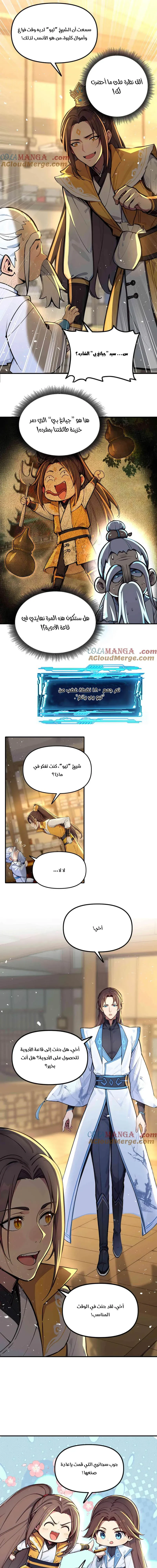 Chapter Image 6