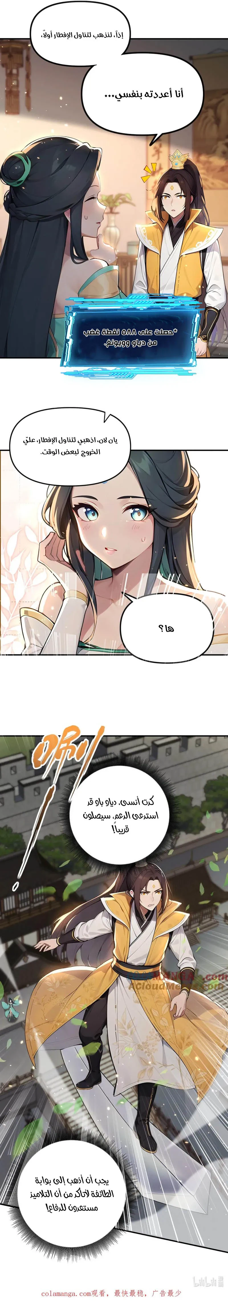 Chapter Image 10