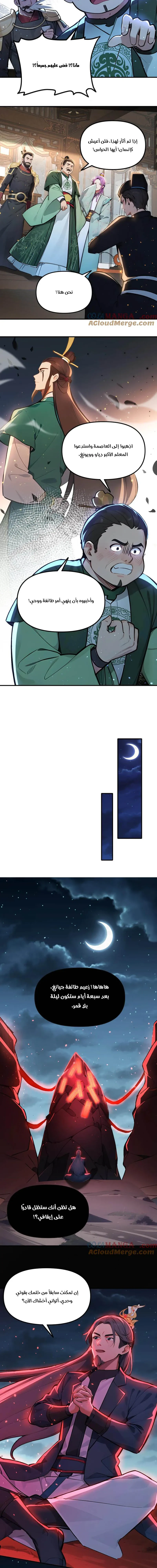 Chapter Image 3