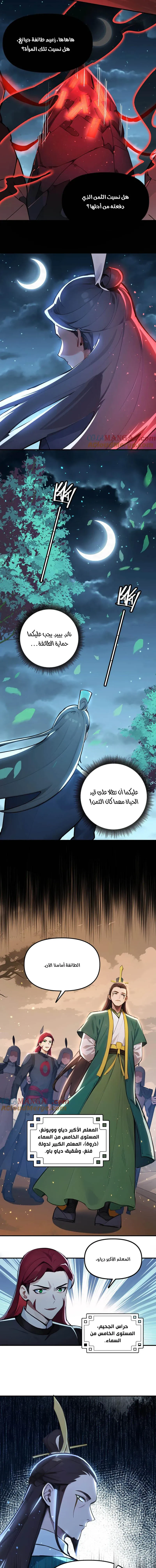 Chapter Image 4