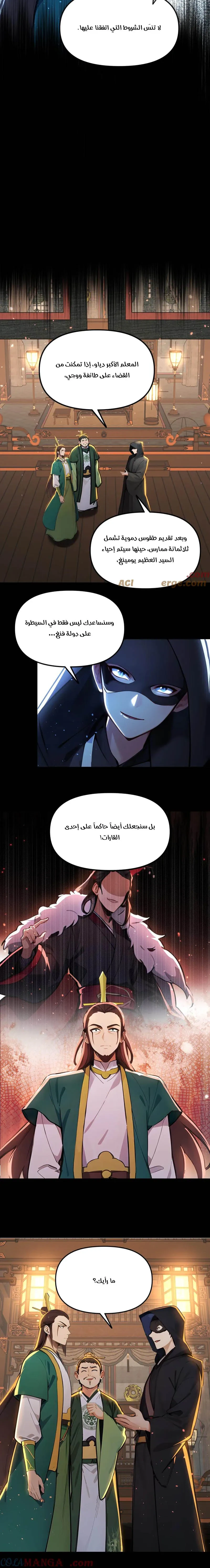 Chapter Image 5