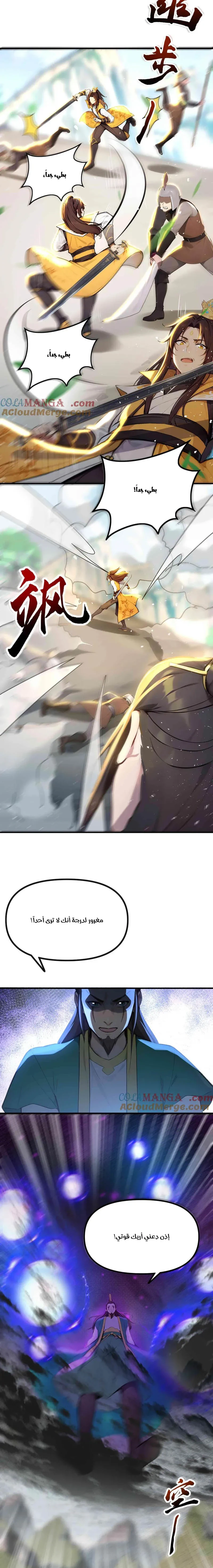 Chapter Image 5