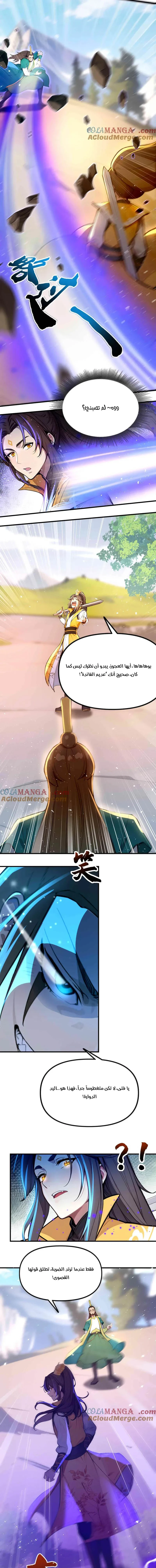 Chapter Image 7