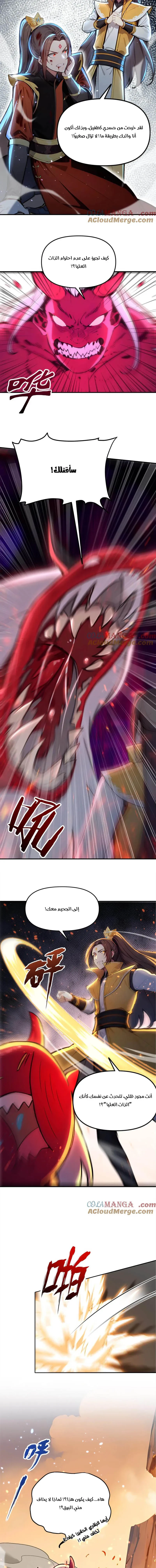 Chapter Image 3