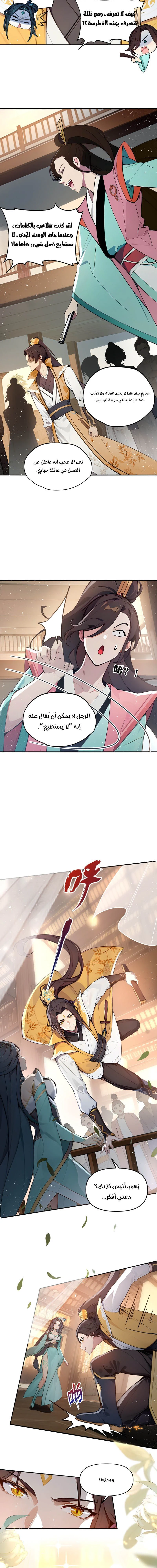 Chapter Image 3