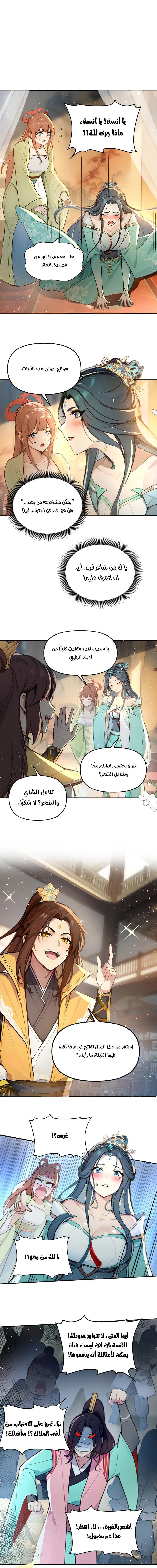 Chapter Image 6