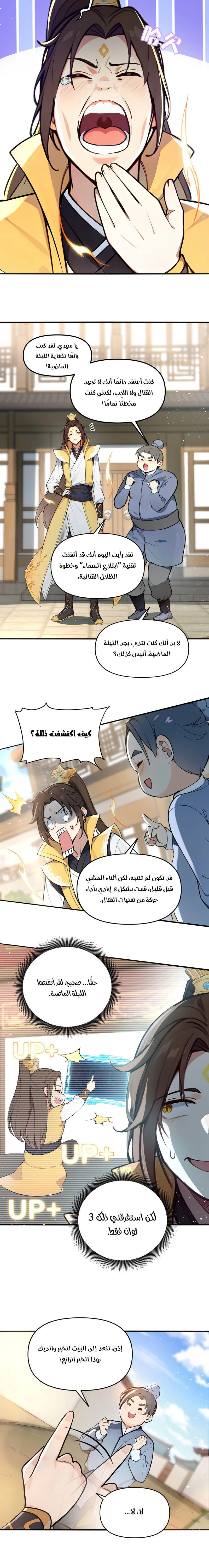 Chapter Image 9